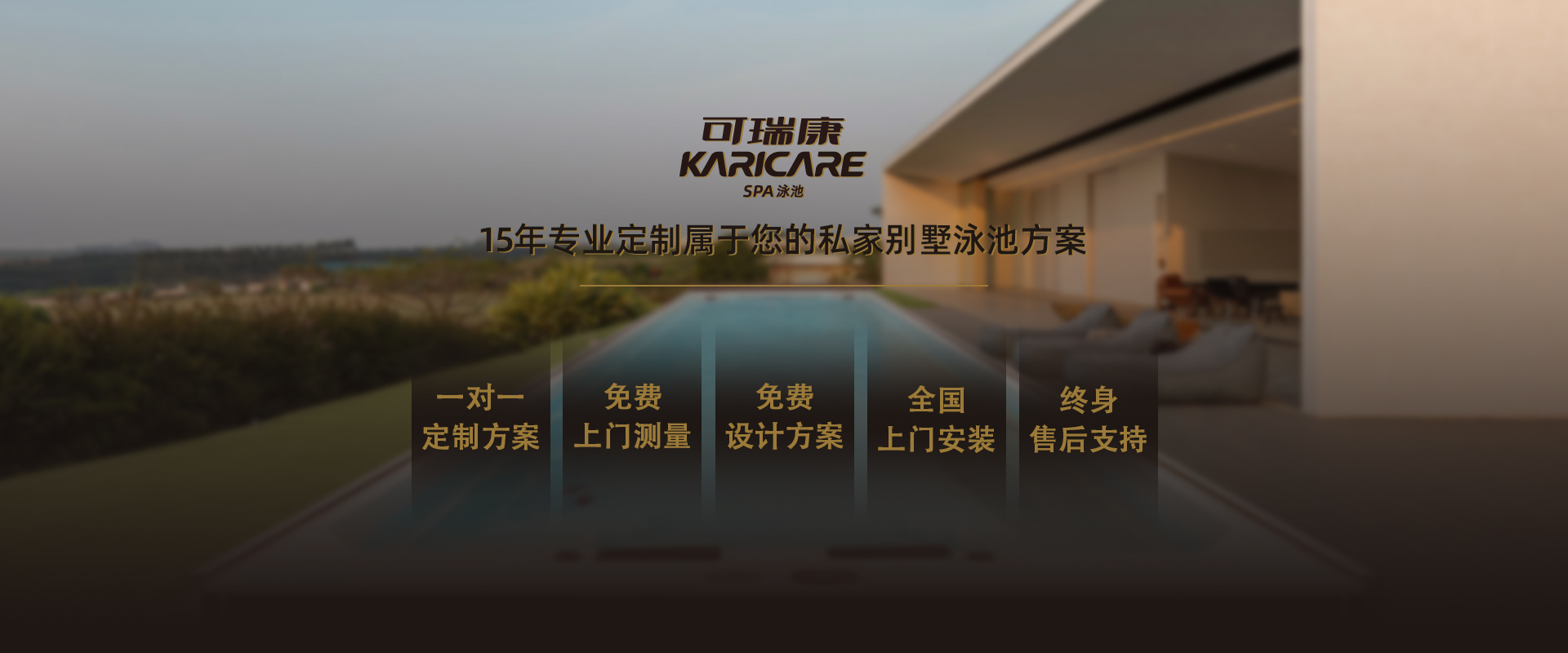 成品泳池